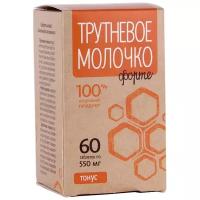 Трутневое молочко "Тонус" 60 таб