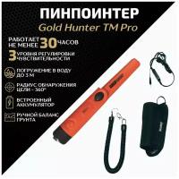 Пинпоинтер Gold Hunter TM Pro со встроенным аккумулятором (оранжевый)