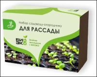 Нaбор садоводу-огороднику "Для рассaды" «БиоЭко»