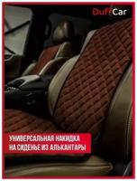 Накидка на сиденья автомобиля "Duffcar" из Алькантары, цвет темно-коричневый