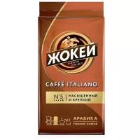 Кофе молотый Жокей Caffe Italiano, 250 г, вакуумная упаковка, 2 уп