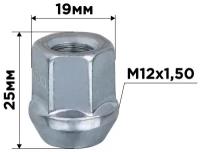 Гайка конус M12х1,50 открытая 25мм ключ 19мм цинк SKYWAY 032 (в компл.20 шт), S10602032