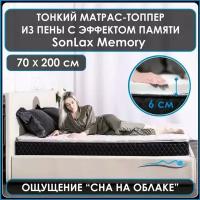 Анатомический тонкий матрас-топпер из пены с эффектом памяти Memory foam 70*200 для дивана, кровати, фиксирующийся на резинках. Беспружинный матрас