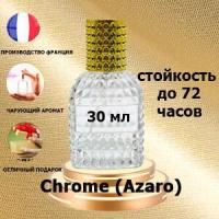 Масляные духи Chrome Azzaro, мужской аромат, 30 мл