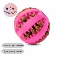 Игрушка для собак, мячик для корма, розовый 6см
