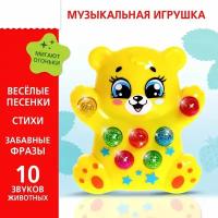 Музыкальная игрушка ZABIAKA "Медвежонок", световые и звуковые эффекты