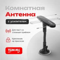 Антенна для телевизора комнатная Teniks JET с мощным усилителем 20 Дб черная