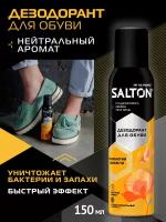 Дезодорант для обуви Salton