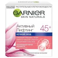 Крем Garnier Активный лифтинг 45+ ночной уход