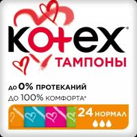 Тампоны Kotex Нормал, 24шт