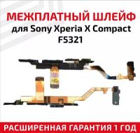 Шлейф основной межплатный для Sony Xperia X Compact F5321