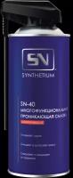 Смазка многофункциональная Synthetium проникающая SN-40, 520 мл