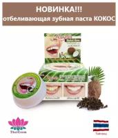 Зубная паста Rasyan Herbal Clove Toothpaste With Coconut 25g