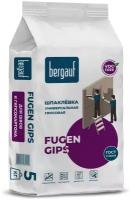 Шпаклевка "BERGAUF Fugen Gips" (5кг)/6 гипсовая