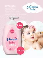 Johnson's baby, детский лосьон для тела, 500 мл