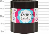 Ленты бордюрные садовые Протэкт