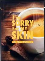 Ultru Тканевая маска I'm Sorry For My Skin Jelly Mask Brightening