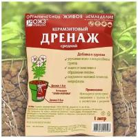 Дренаж керамзитовый фракция 3-10мм, 1л для улучшения влаго-и воздухообмена почвогрунтов