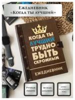 Ежедневник недатированный вечный из натуральной кожи и дерева, подарок мужчине, ручная работа, 80 листов, А5, LinDome