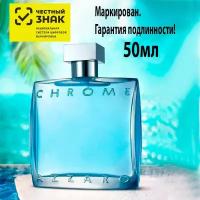 Туалетная вода мужская Azzaro Chrome 50 мл Азаро Хром мужские духи ароматы для него