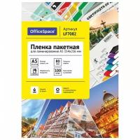 Пакетная пленка для ламинирования OfficeSpace A5 LF7082 80 мкм