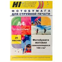 Бумага Hi-Image Paper А4 A201547 100 г/м², 20 л, белый