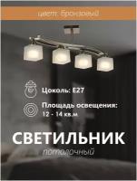 Потолочный светильник P9484-4 AB 000022895