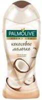 Набор из 3 штук Гель для душа PALMOLIVE Гурмэ Спа 250мл Кокосовое молочко