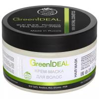 GreenIdeal Крем-маска для волос