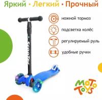 Самокат 3-х колесный Scooter синий (усиленные колеса) MotoToys 0072-KR3