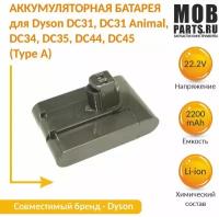 Аккумулятор для Dyson DC31, DC31 Animal, DC34, DC35, DC44, DC45 (Type A) 2.2Ah 22.2V Li-ion