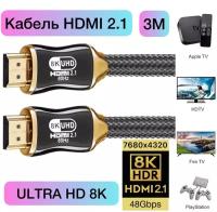 Кабель HDMI 2.1 4K Ultra HD 60Hz AOC / Суперсовременный для подключения Smart TV, Apple TV, XBOX, Series X, PS5 / черный / 3 метра