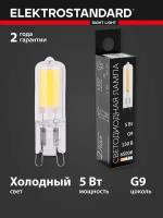 Светодиодная лампа G9 LED 5W 220V 6500K стекло Elektrostandard (BLG916)