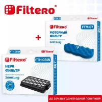 Filtero FTH 08 W + FTM 07 SAM, набор фильтров для пылесосов Samsung