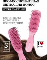 Расческа для распутывания волос I LOVE MY HAIR, щетка парикмахерская "Spider Classic" 1503 розовая, глянцевая, размер S