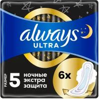 Прокладки ночные ALWAYS Ultra Night Single, 6шт