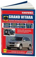 Книга Suzuki Grand Vitara с 2005 бензин, каталог з/ч, ч/б фото, электросхемы. Руководство по ремонту и эксплуатации автомобиля. Профессионал. Легион-Aвтодата