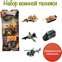 Набор военной техники /военные машины