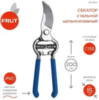 Секатор стальной FRUT