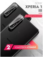 Защитное стекло на Sony Xperia 1 III (Сони Иксперия 1 III ) на Камеру 2 шт., (гибридное:пленка+стекловолокно), прозрачное тонкое Hybrid Glass, Brozo