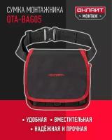 Пояс для инструмента онлайт 80 999 OTA-Bag05