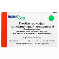 Пиобактериофаг поливалентный очищенный р-р д/вн. приема, местн. и нар. прим. фл., 20 мл, 4 шт