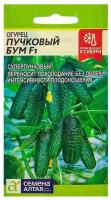 Семена Алтая Семена Огурец "Пучковый бум" F1, раннеспелый, партенокарпический, цп, 5 шт