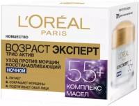 Антивозрастной ночной крем L'oreal Paris Возраст эксперт 55+ против морщин для лица, восстанавливающий, 50мл