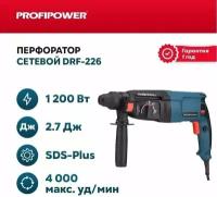 Перфоратор Profipower 2-26 (1200 Вт, 2,7 Дж, SDS-plus)