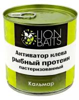 Активатор клёва жидкий Lion Baits рыбный протеин 430мл кальмар, банка: металл, LBFP-0002, пастеризов