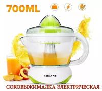 Соковыжималка электрическая для цитрусовых/THE BENEFITS OF VITAMINS/JE-601D/ 700 мл/40W/дисплей/легко и удобно/зеленый