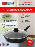 Сковорода 28см съемная ручка и крышка нева металл посуда Готовить легко каменное покрытие, Россия