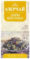 Чай черный фруктовый Дары Востока 25 пакетиков