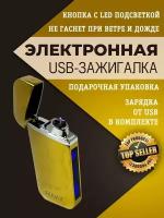 Электронная зажигалка с USB зарядкой